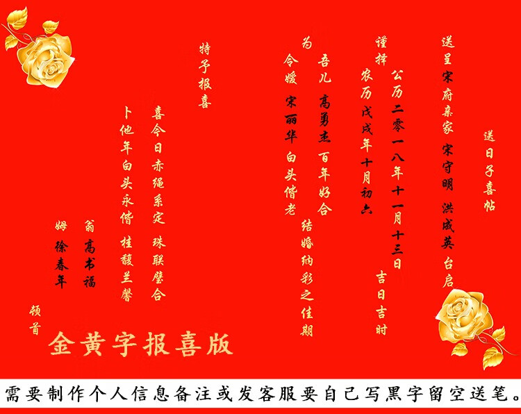 结婚送日子喜帖手写书帖婚书民国下聘书日帖订婚书礼物红纸  日子书