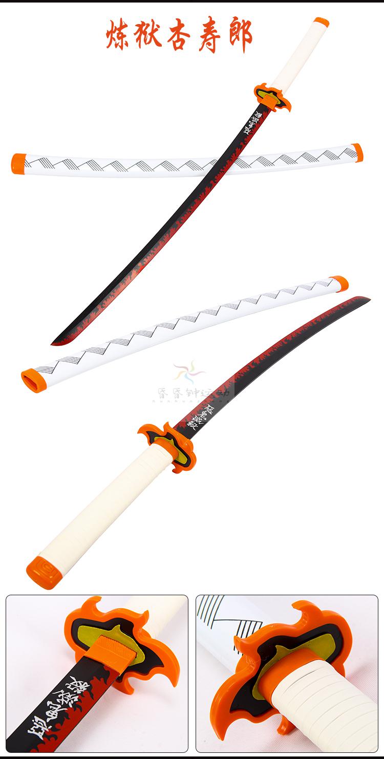 鬼灭之刃刀居合道木刀我妻善逸富冈义勇灶门炭治郎cos道具未开刃不死