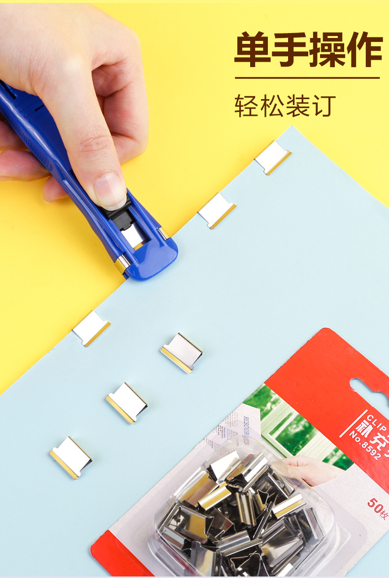保尔(baoer)推夹器装订神器试卷夹子文具装订成册工具书夹子文件夹子