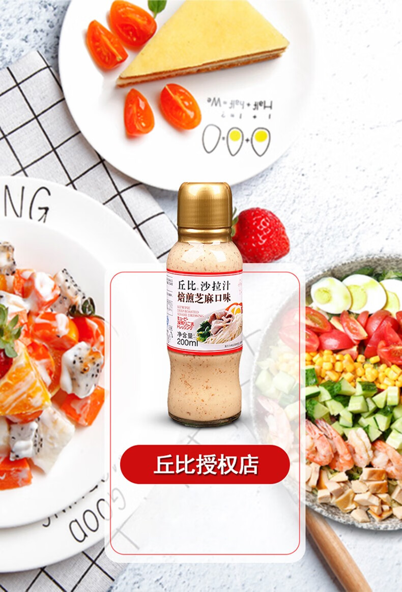 口味200ml4瓶蔬菜水果沙拉酱日式大拌菜汁蘸料丘比沙拉汁凯撒口味1瓶