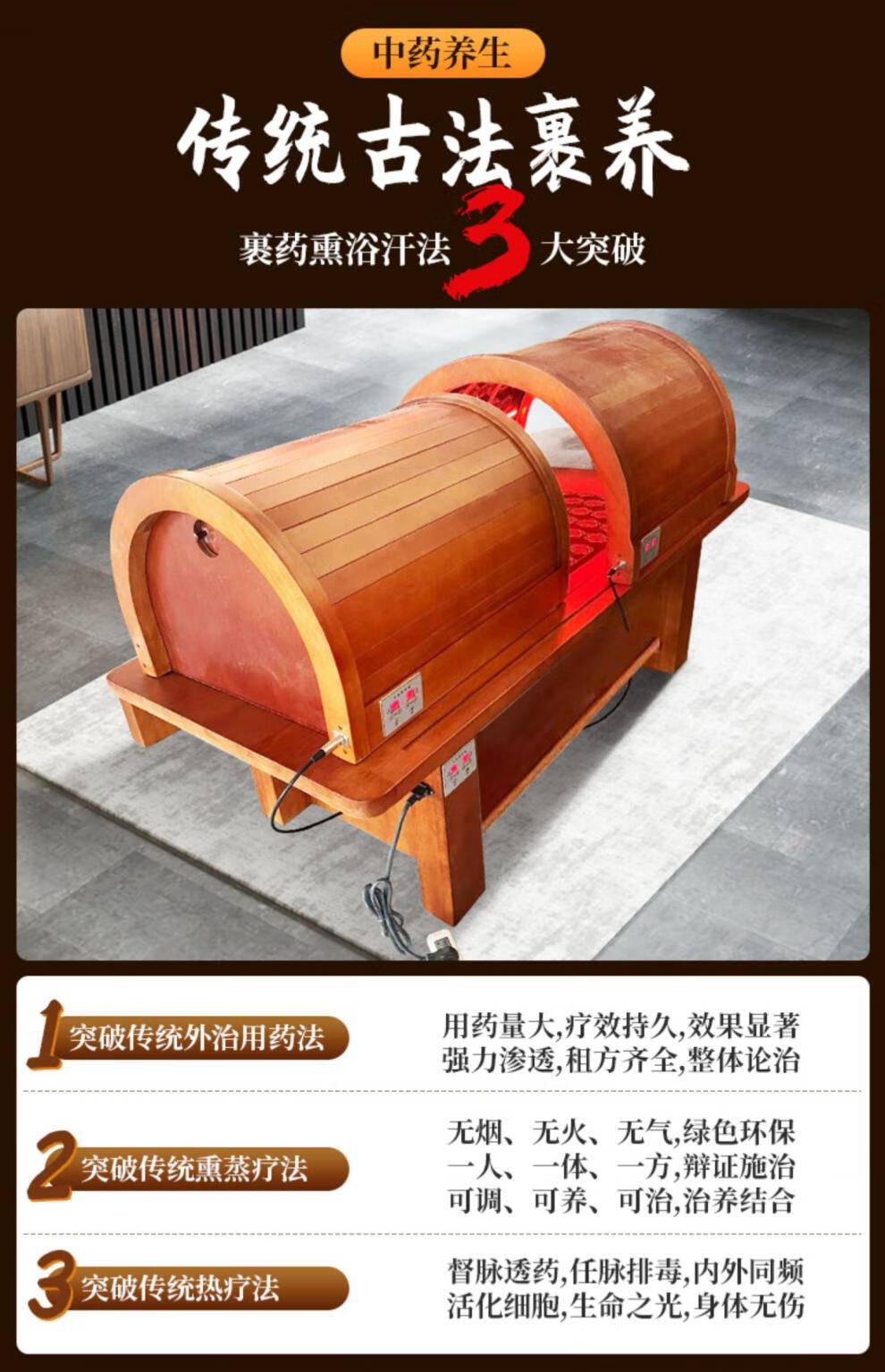 熏蒸床九五裹药床中药理疗熏蒸床美容院汗蒸养生仓全身频谱太空舱 单