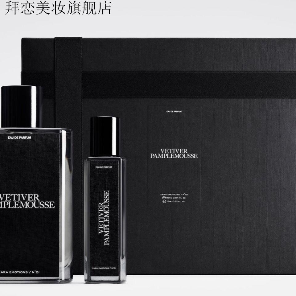 zara联名香水合作款套装 礼物 睡莲茶歇裙 香根草柚子 橙花(酷黑)90ml