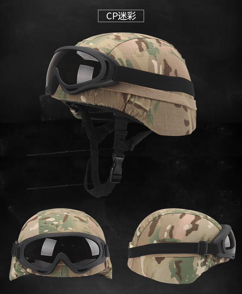 儿童特警特种兵帽子吃鸡二级 mich2000战术 cs野战户外骑行防护 a套餐