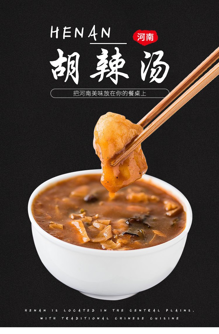 河南特产方中山胡辣汤料礼盒逍遥镇微辣大众味261克*10袋早餐萌逗虾米