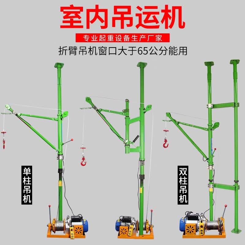 室内建筑装修吊运机家用小型提升机220v电动吊沙上料升降吊门窗机单柱