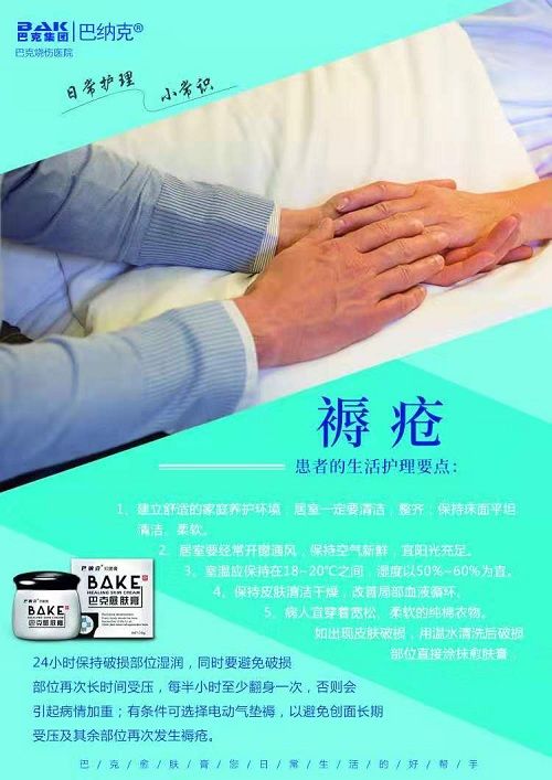 巴克玉夫膏爽巴纳克愈肤膏玉肤膏三剑客玉夫膏l20g