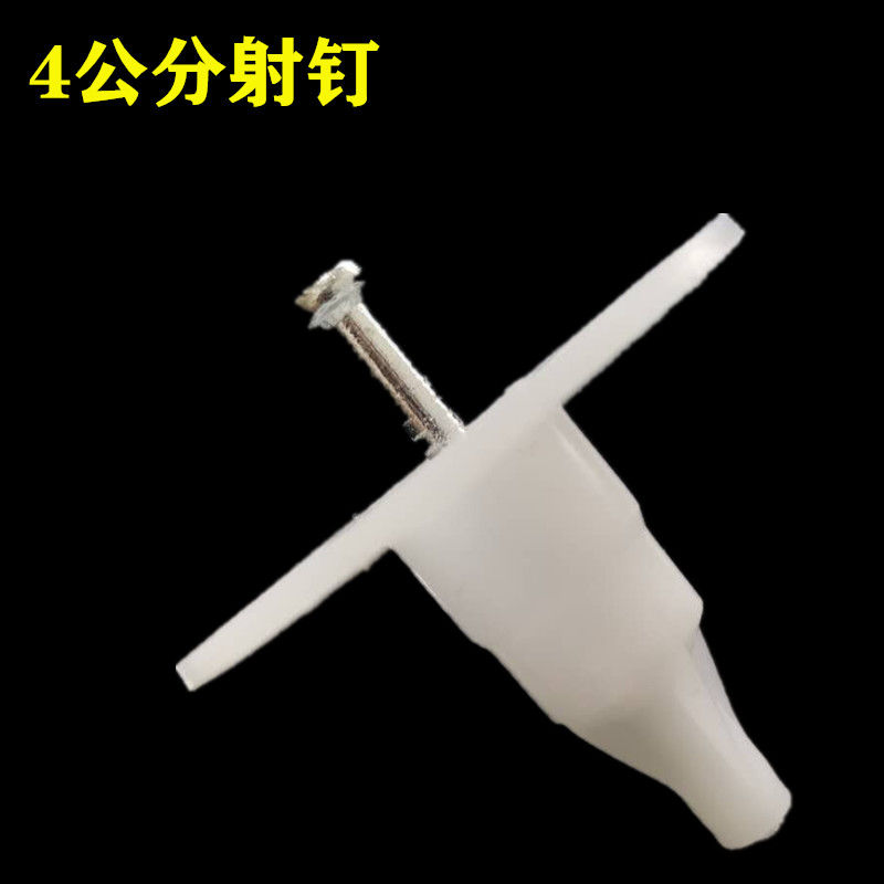 内外墙保温岩棉射钉挤塑板射钉枪苯板保温钉一体板钉2公分板使用500套