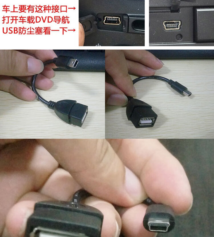 转换头器梯形转接口t型口转usb插接优盘播放数据线老式宽黑色汽车12