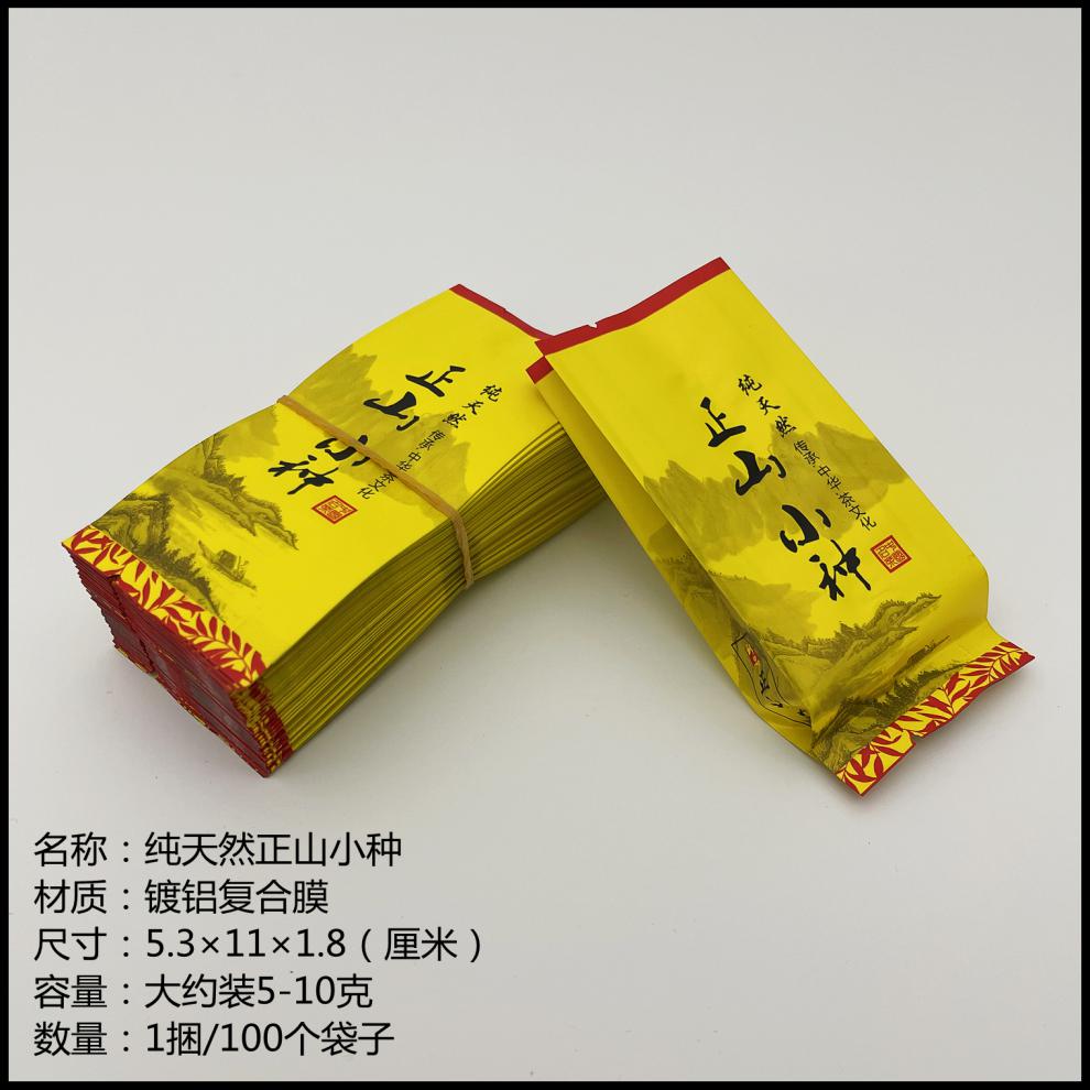 茶叶包装袋小泡袋英红九号滇红茶10克密封袋古树红茶内袋小样品袋大师