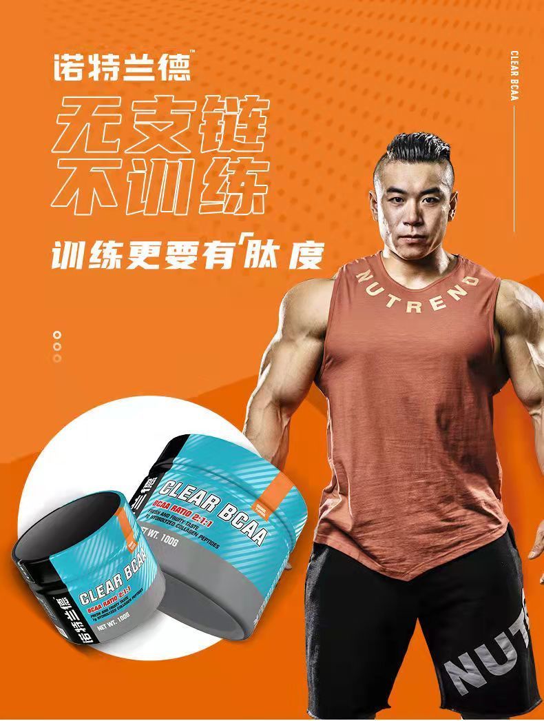 补剂增肌bacc支链氨肌酸150g 肌肉科技六星支链【西瓜味】200g【图片