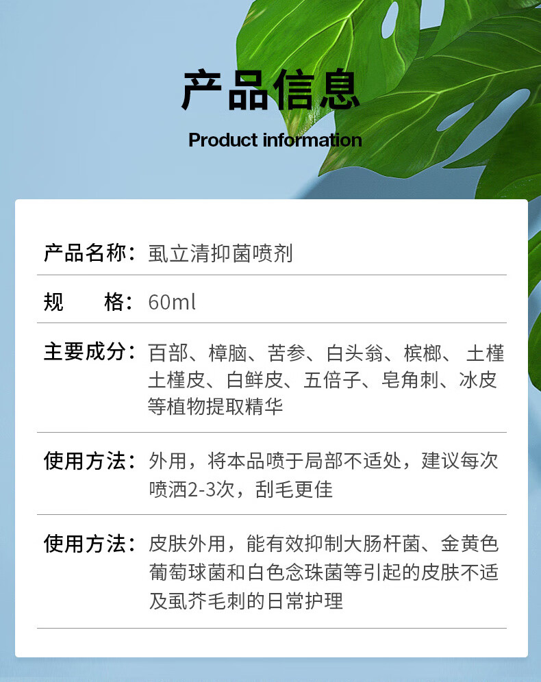 修正虱立净喷剂虱子药儿童头虱百部酊50喷雾阴虱药男女私处去除体虱