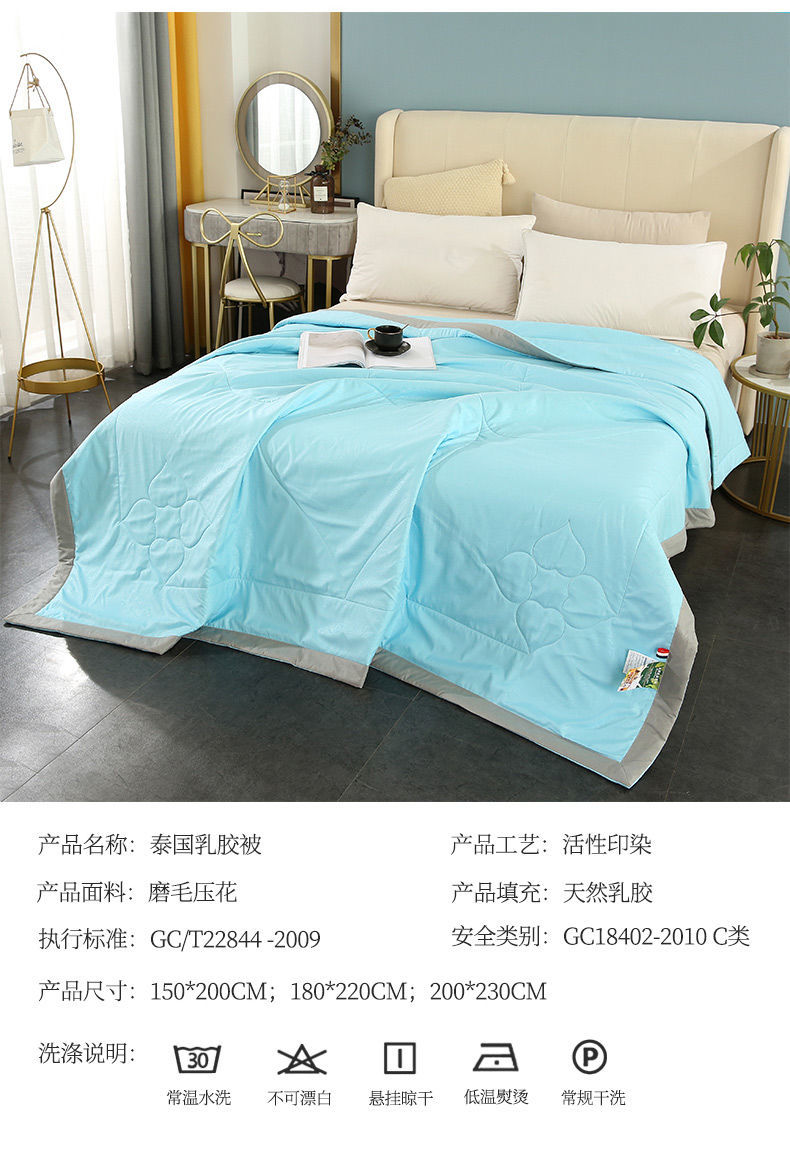 乳胶空调被夏凉被夏季薄被子可机洗夏被全棉单人双人玉色乳胶被200