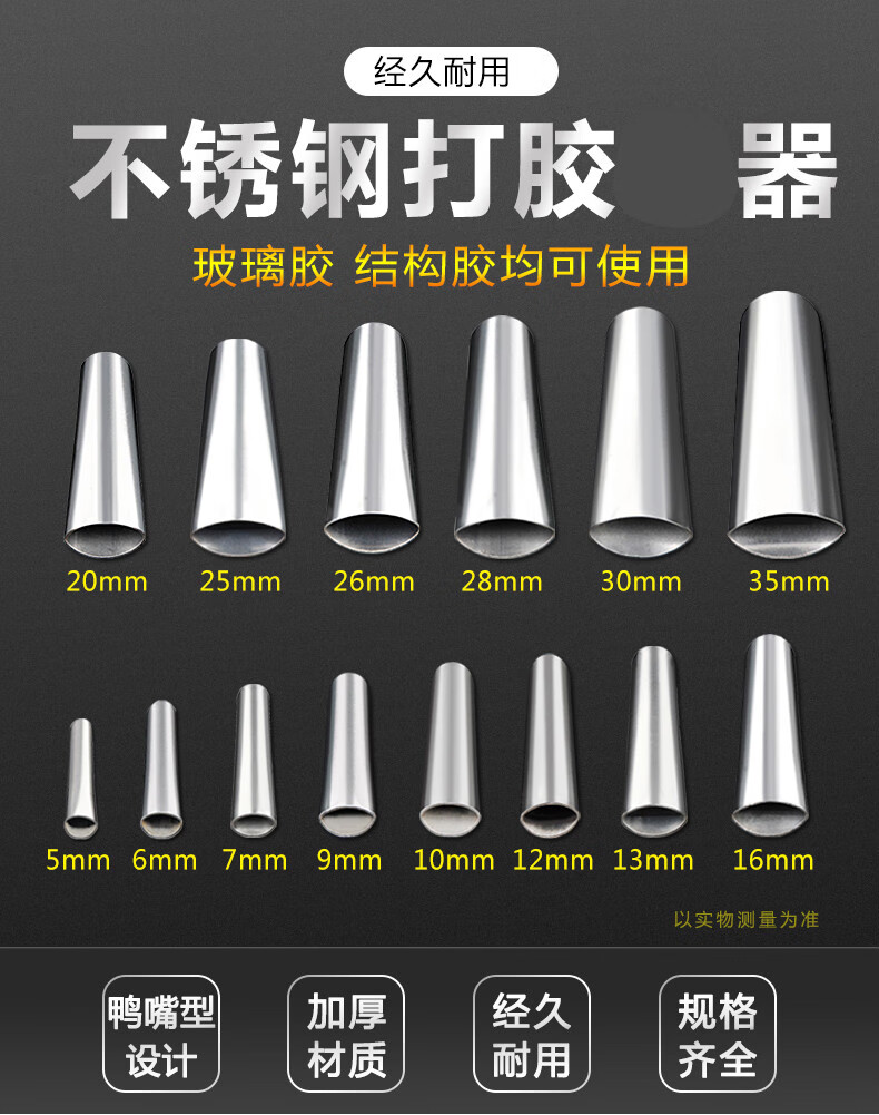 不锈钢玻璃胶枪胶嘴头结构胶发泡胶打胶胶嘴软胶头大全通用管玻璃胶胶