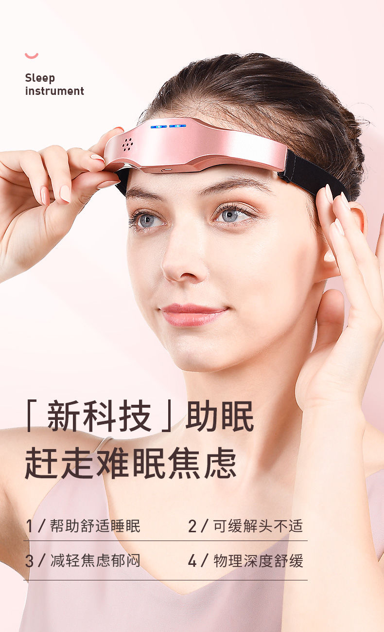 岙筱 电子睡眠仪头部按摩器催眠器老人失眠神器睡不着快速促睡眠助