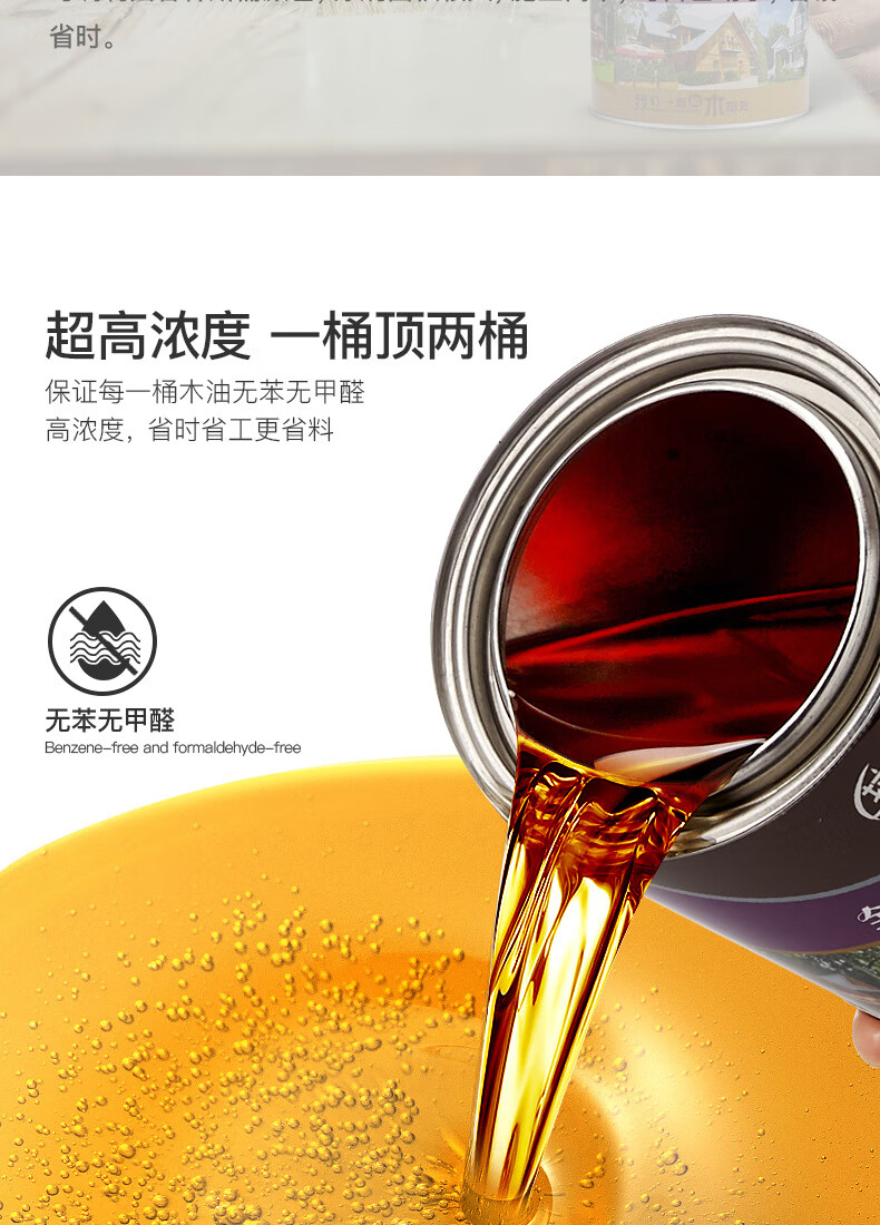 阿基米德快干净味环保户外高固含耐候防腐家具水性木器漆1l