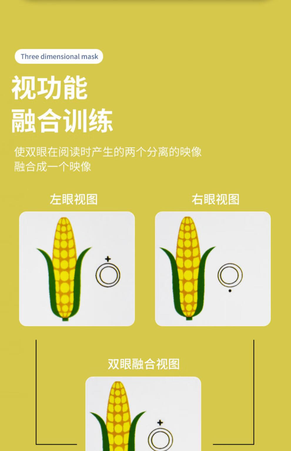 【保价30天】 裂隙尺集合性融合视功能训练间歇性外内斜视器训练器