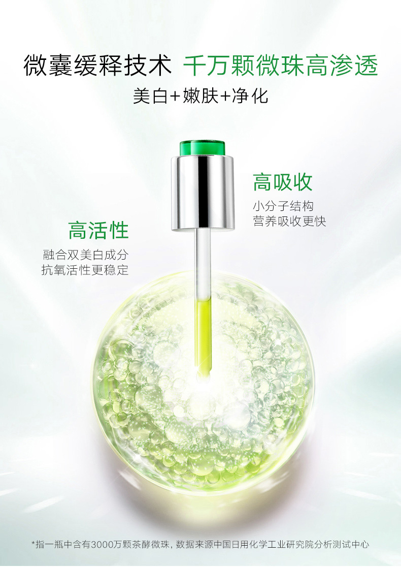 韩后（Hanhoo）茶蕊嫩白微珠精华液烟酰胺美白保湿护肤品618钜惠礼物 35ml