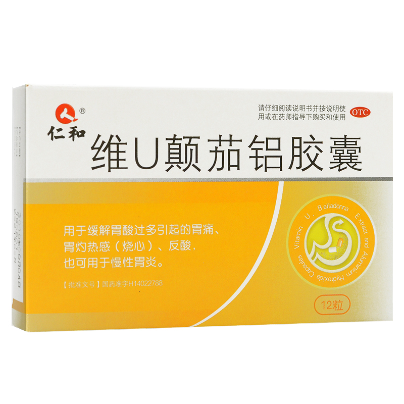 仁和 维u颠茄铝胶囊 12粒 胃痛胃炎烧心反酸胃灼热 1盒