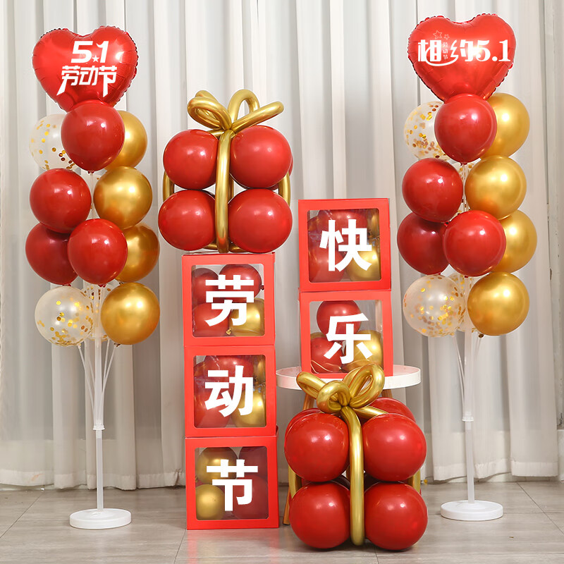 五一活动装饰51劳动节气球学校店铺公司商场珠宝店氛围场景布置51劳动