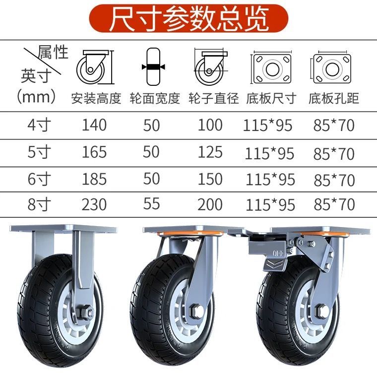 万向轮6寸万向轮子带刹车耐磨脚轮平板车手推车拖车重型458寸橡胶轮一