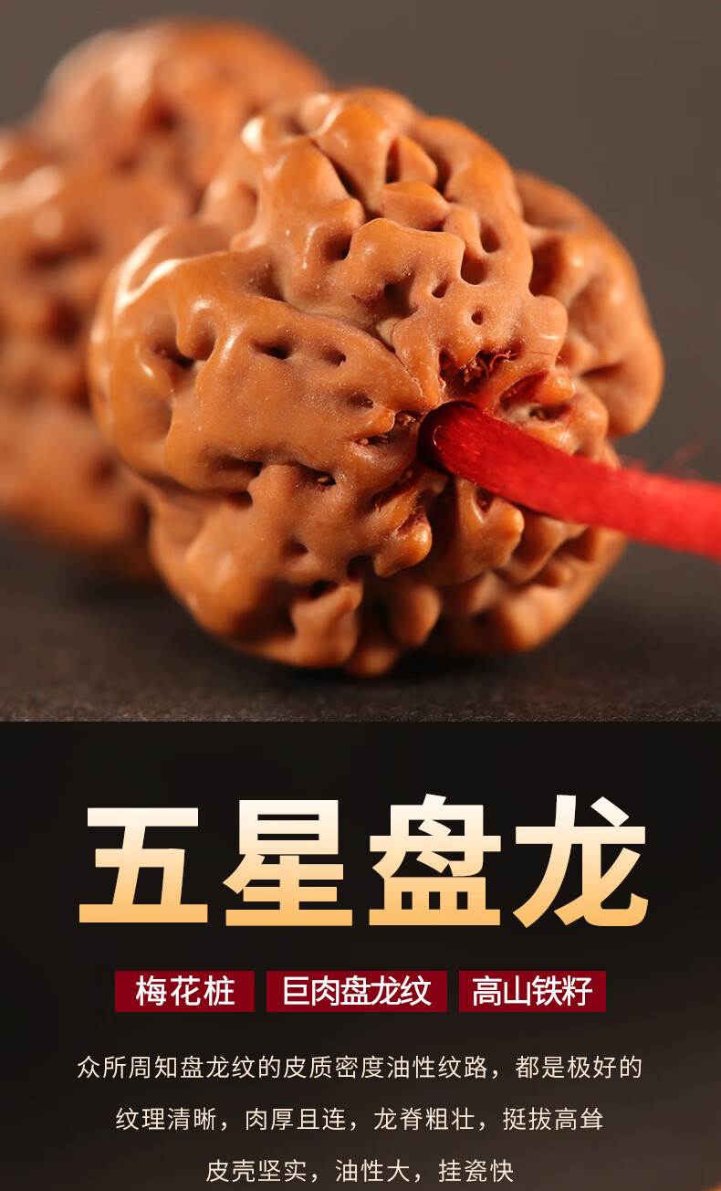 珍韵缘精品零瓣双龙盘龙纹满爆肉小金刚菩提子108颗文玩佛珠手串手链