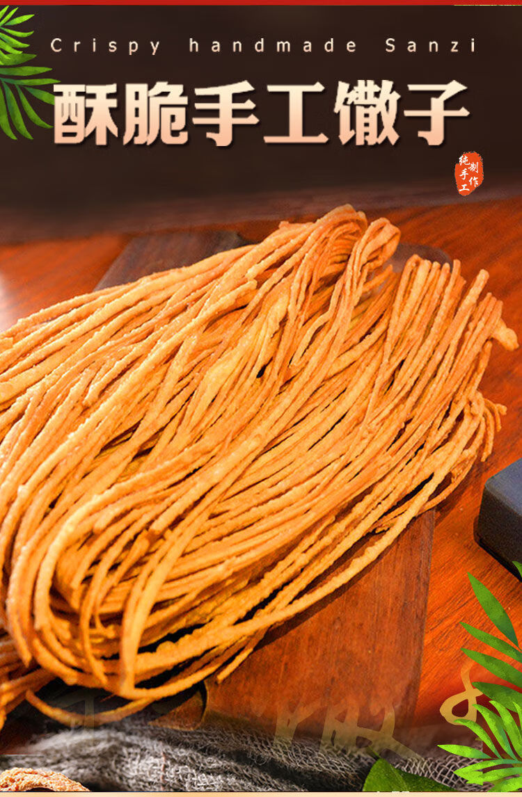 馓子安徽阜阳特产油炸面食细散子传统糕点零食手工馓子批发现炸馓子