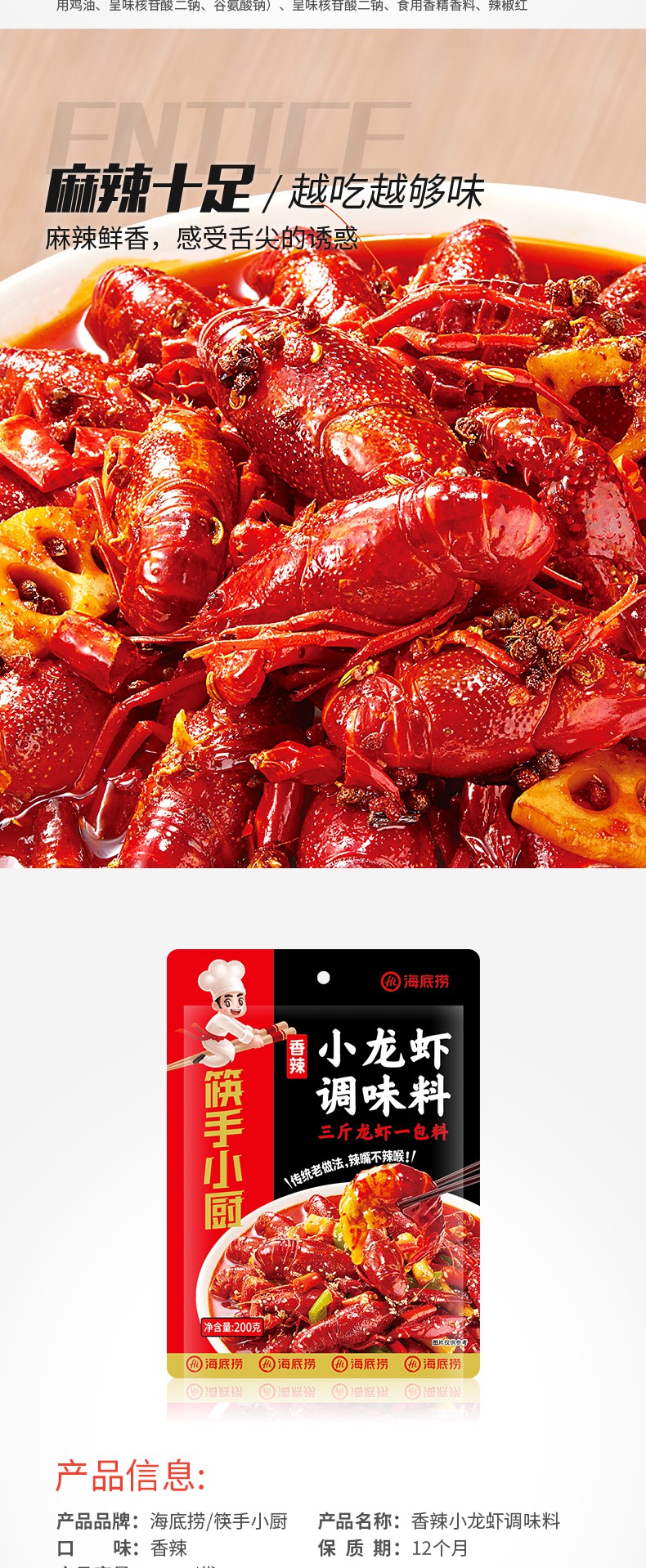 麻辣小龙虾调味料家用蒜蓉香辣十三香卤香油焖大虾调料包香辣小龙虾5