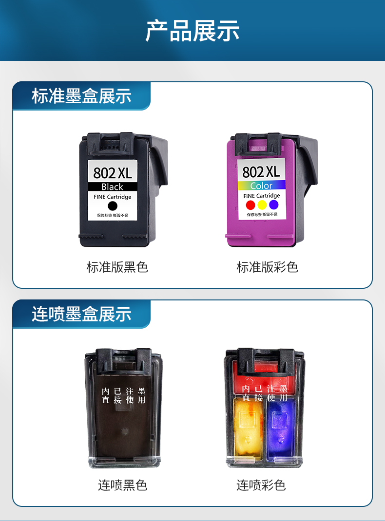 适用惠普hp802墨盒deskjet 1050 1000 1010 1101 1102 1510 2 802xxl