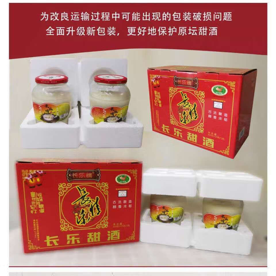 5折长乐情长乐甜酒780g罐湖南汩罗特产米酒长乐甜酒手工月子糯米酒