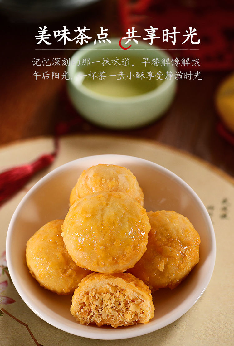 酥小黄咸蛋黄酥饼一口酥饼干传统糕点休闲零食手工蛋黄酥点心小吃咸蛋