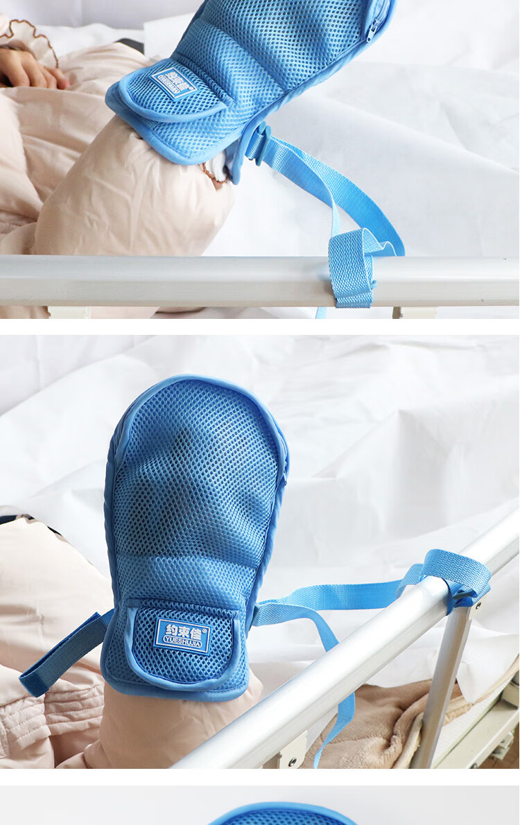 【京健康】汁寒磐卧床老人防拔管约束手套病人防抓挠防自伤手腕固定带
