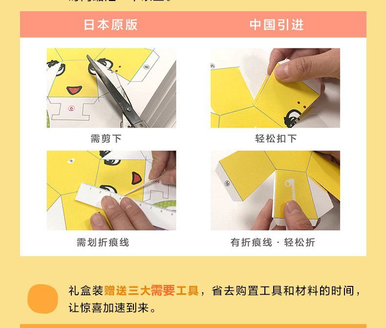 惊掉下巴动态纸儿童立体3d模型弹跳玩具中村开己创意手工折纸惊掉下巴