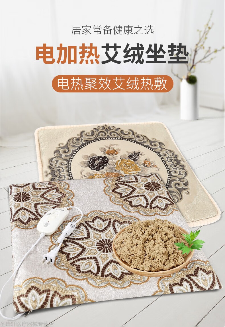 加热艾灸家用全身艾草艾叶坐灸仪器臀部宫寒椅垫 太阳花款【图片 价格