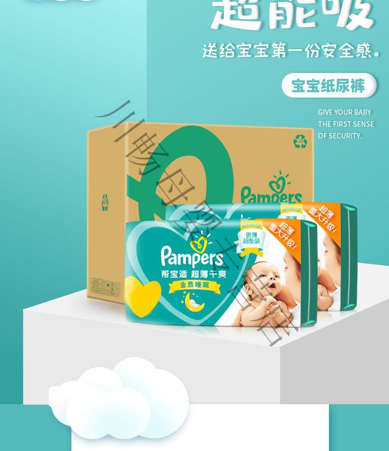 帮宝适纸尿裤宝宝尿不湿干爽绿帮男女通用官方自营绿帮加大号xl681217