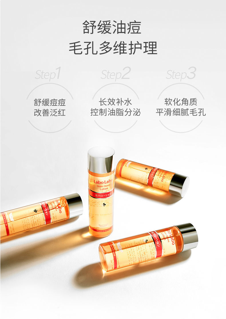 毛孔收敛化妆水100ml收缩毛孔补水保湿去黑头面膜1片收敛水100ml面膜1