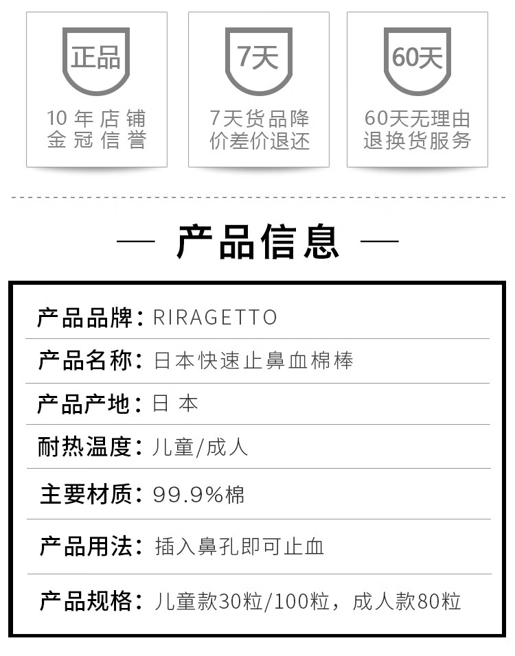 日本快速止鼻血神器止血棉儿童鼻子干燥出血流鼻血专用止血棒棉球