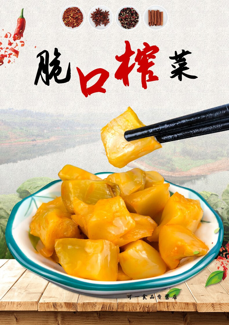 乌江脆口榨菜150gx10袋乌江涪陵榨菜心芯榨菜泡菜咸菜重庆特产