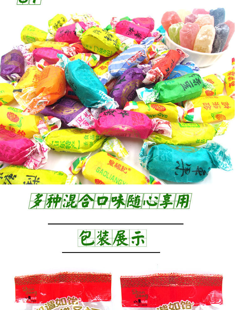 新满意包退乡美食美丽高梁怡糖拉丝拉稀糖混合味2斤500g2袋