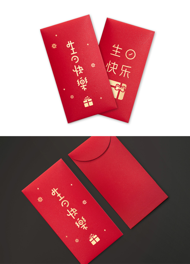 呈怠 朗栩莲新款生日快乐红包烫金创意周岁生日宴利是封过生日小朋友
