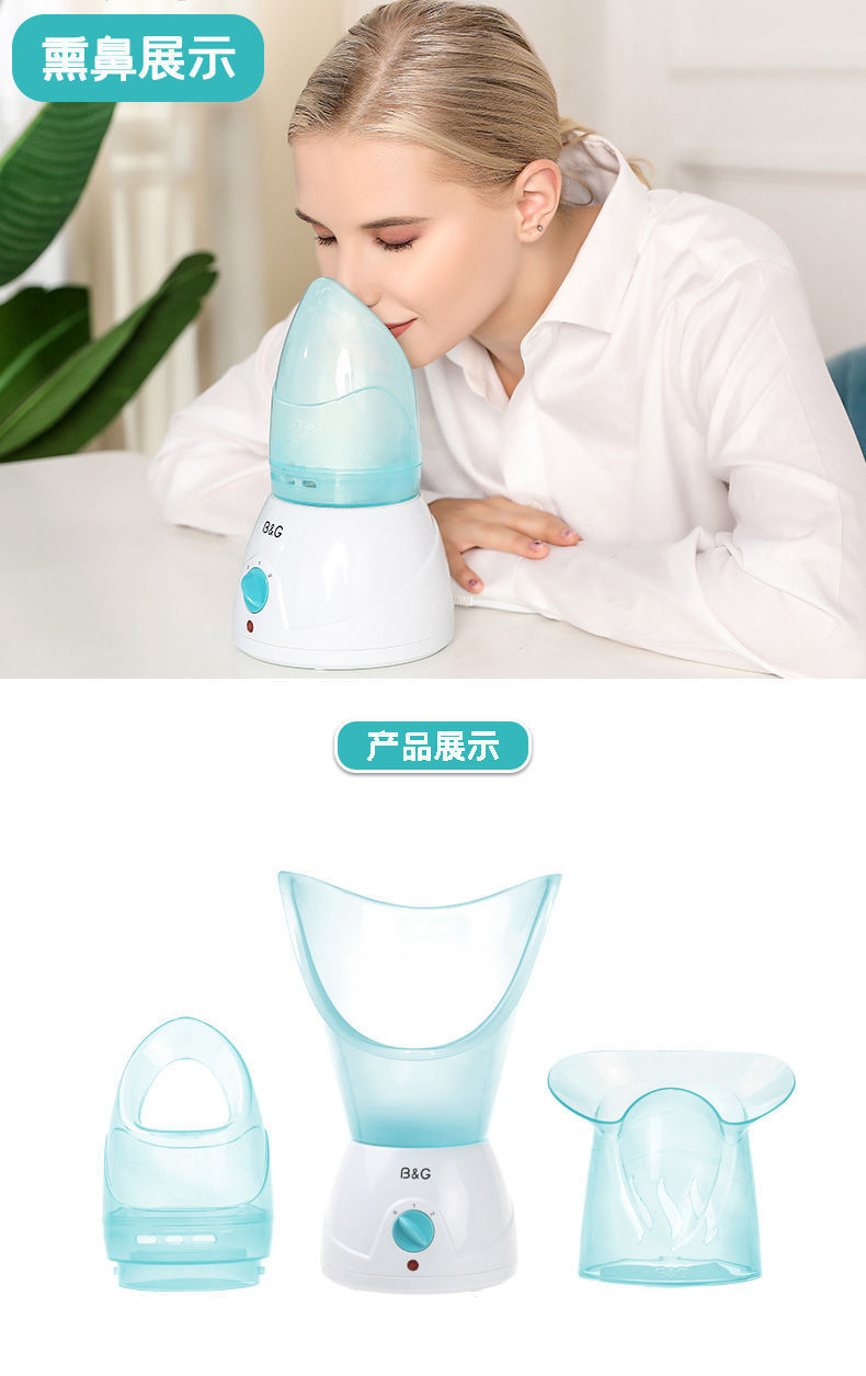 中药熏眼仪蒸脸仪热喷眼睛干涩蒸鼻通鼻补水美容熏蒸仪儿童补水保湿