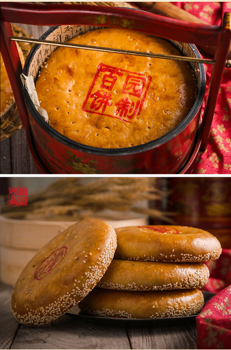 宏轩曼威 礼饼老福州特产礼饼肉饼喜饼结婚鲜肉饼馅