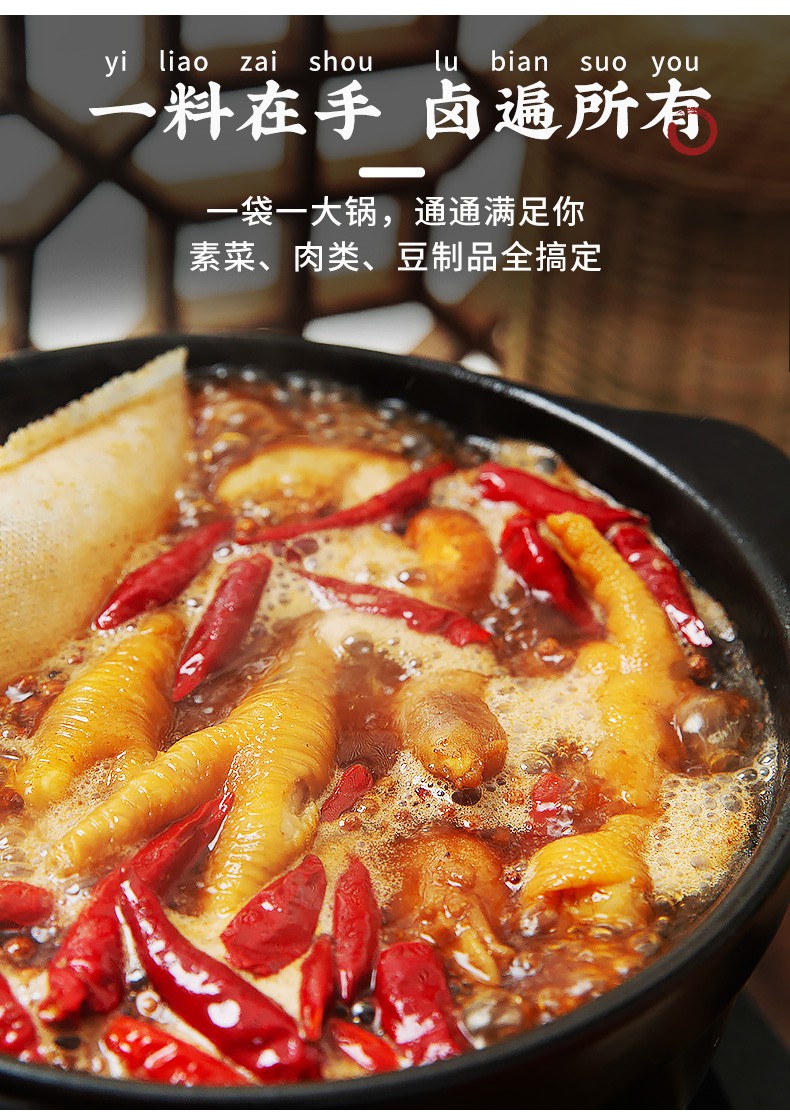 川娃子卤料包商用配方卤水卤肉调料包家庭卤四川卤菜茶叶蛋了卤牛肉全