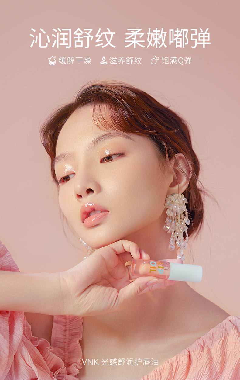 护唇油唇蜜玻璃唇女保湿滋润透明唇釉vnk镜面水光护唇润唇油05可乐