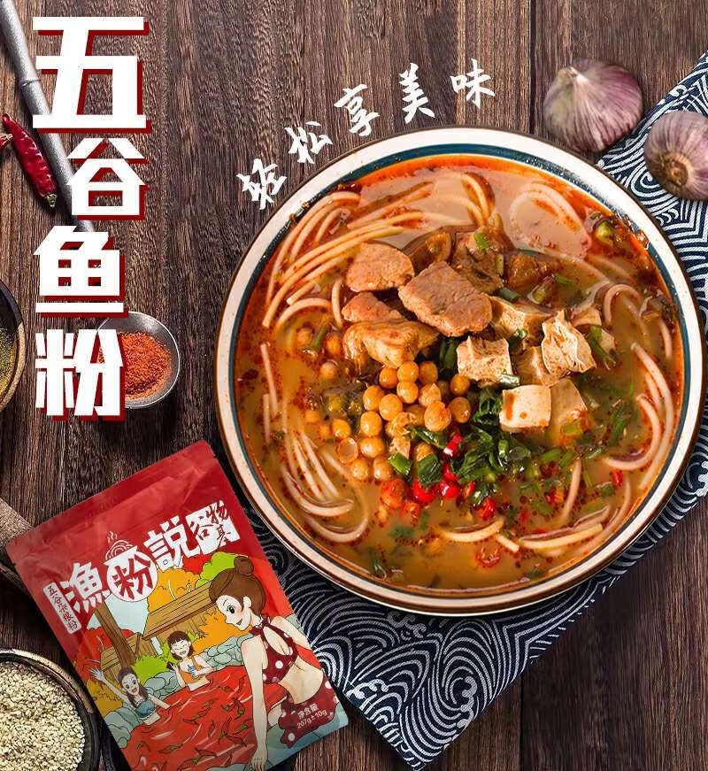 谷物基渔粉 说五谷杂粮鱼粉麻辣味205g5天内发货 六包麻辣(新日期)