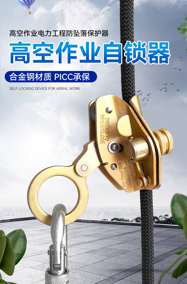 绳索自锁器 安全绳自锁器钢丝绳自锁扣高空锁绳器吊篮下吊防坠落卡锁