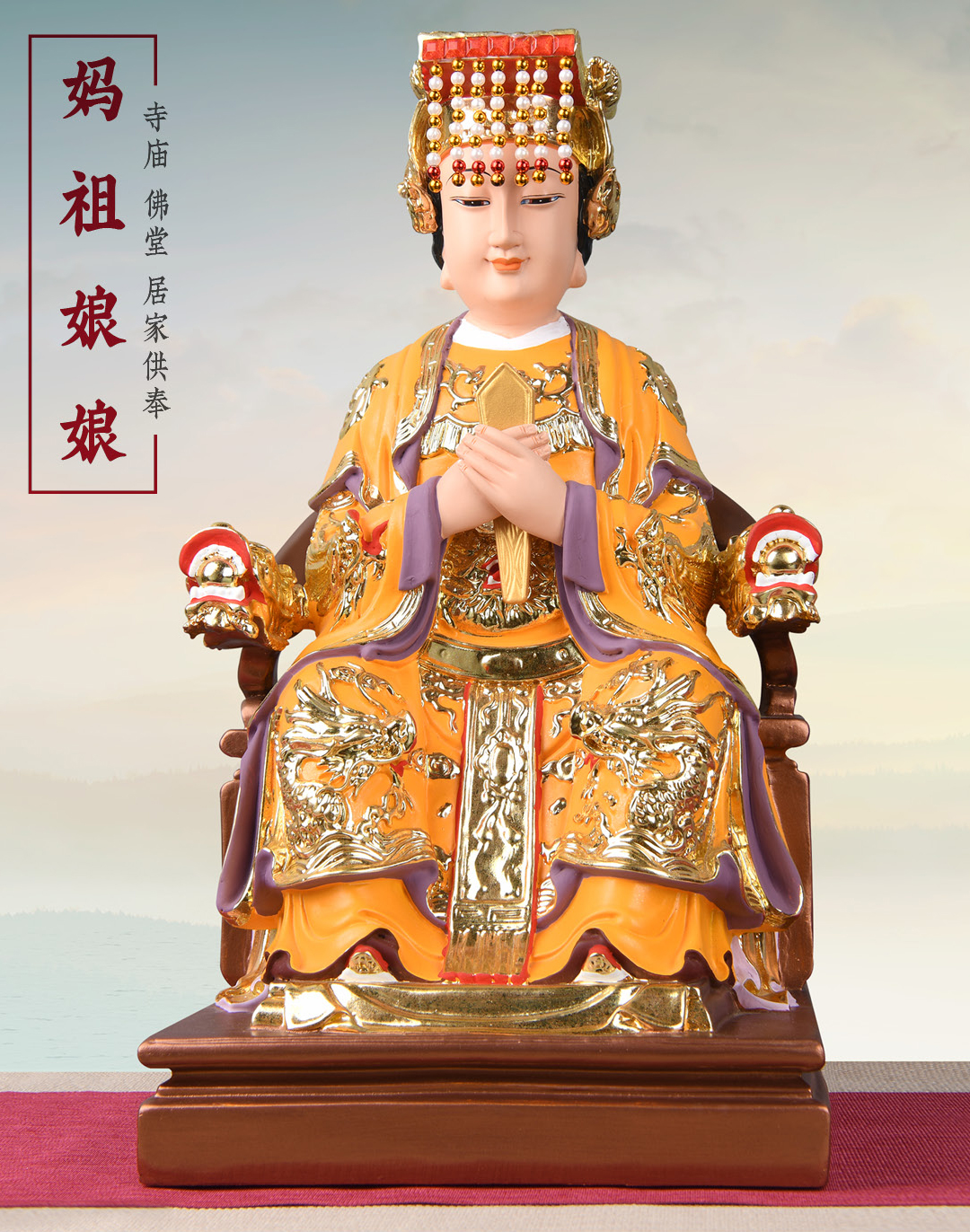 妈祖神像家用佛堂供奉树脂彩绘天后天上圣母海神娘娘风水摆件19寸