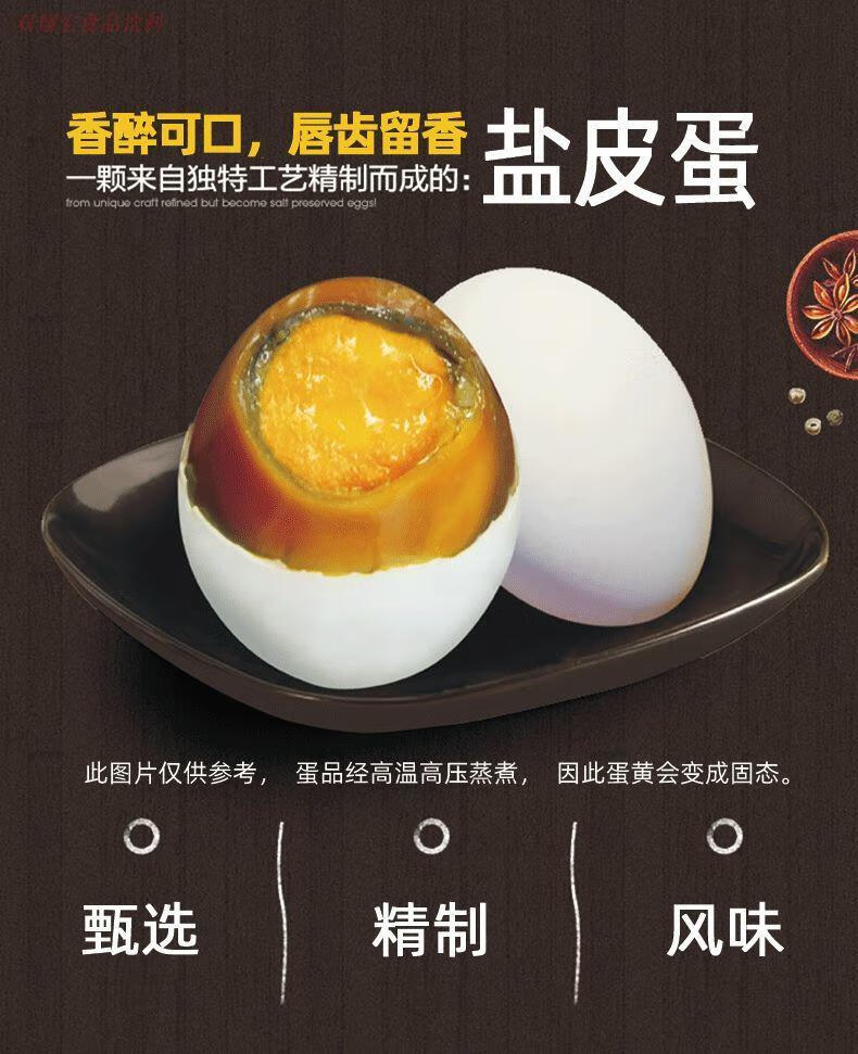 盘中玉 广安盐皮蛋 四川特产皮蛋咸蛋黄卤蛋松花变蛋 30个广安盐皮蛋