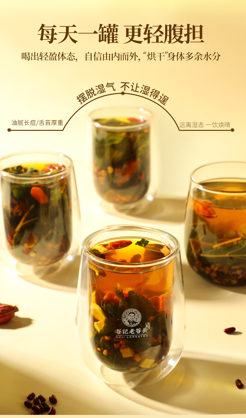赤小豆红豆薏米芡实茯苓枸杞茶养生茶养生冲泡茶包经典升级款30罐添加