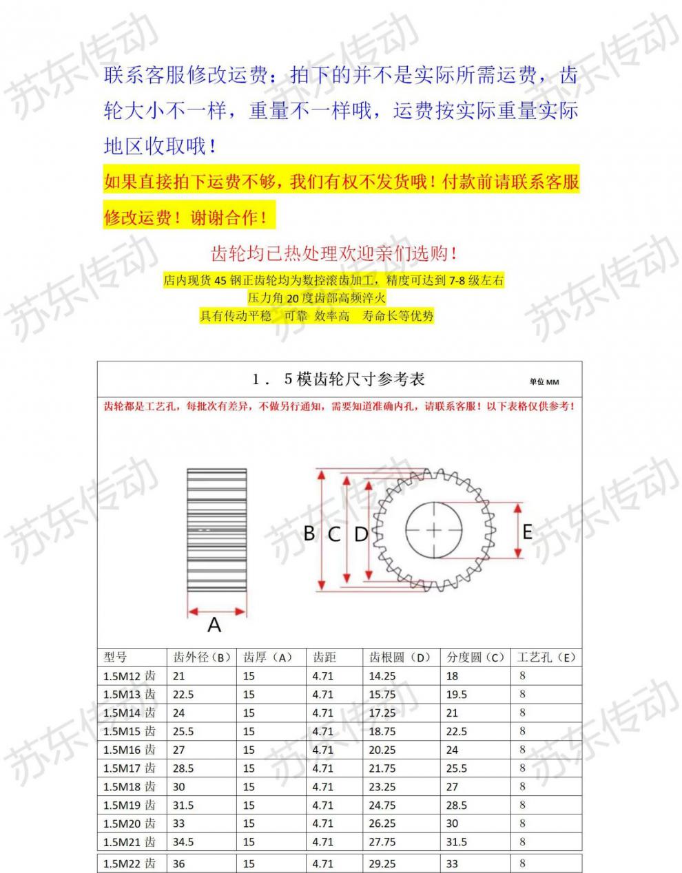 1.5模正齿轮直齿轮圆柱齿轮12齿-30齿齿厚15mm45钢 齿条 1.