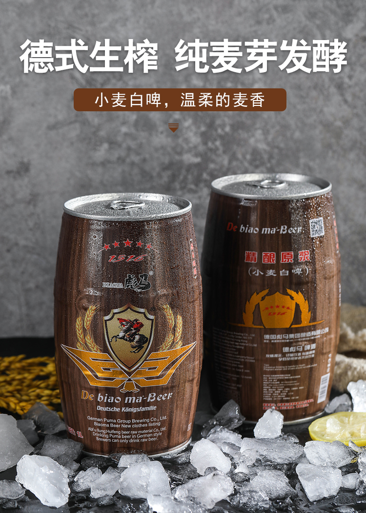 宓蝶 彪马精酿原浆啤酒1l大桶装 德国青岛全麦白啤扎啤鲜啤生啤整箱